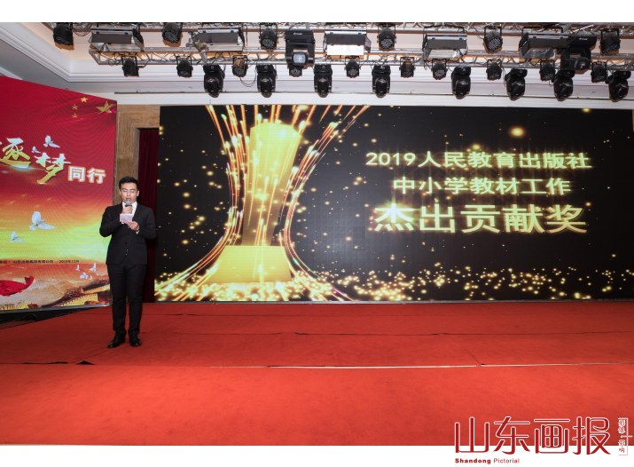 20191204全国人教工作会  (250)