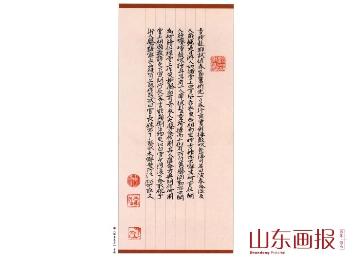 蒲松龄《聊斋志异》手稿