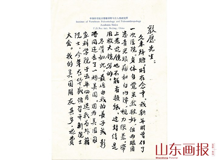 具有年代感的书信