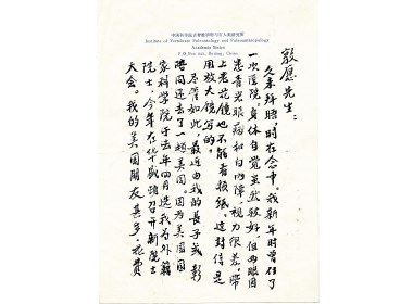 具有年代感的书信