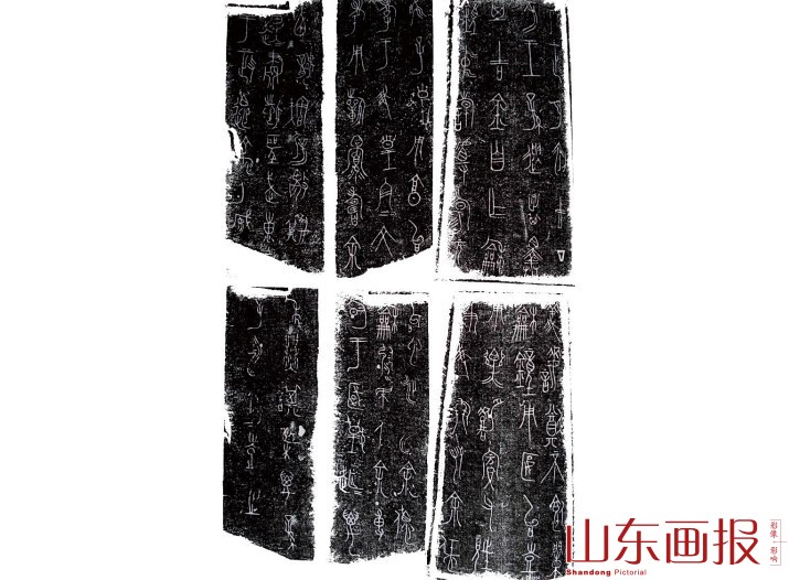 王孙遗者钟（春秋楚国）