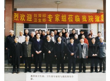 教育部、卫生部专家组赴山东协和职业技术学院考察“乡医免费培训”工作（资料图）