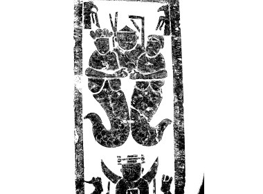 伏羲女娲图（沂南画像石拓片）