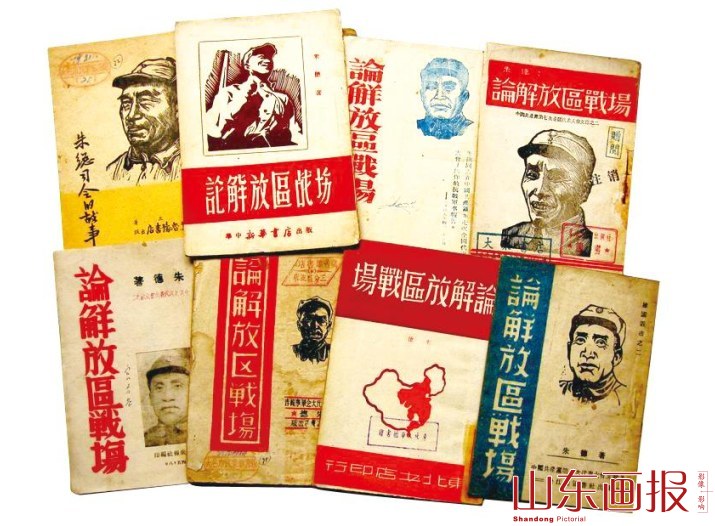 建国前我党出版的红色书刊