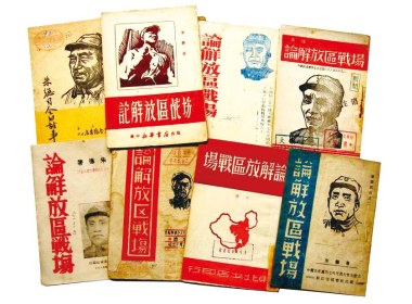 建国前我党出版的红色书刊