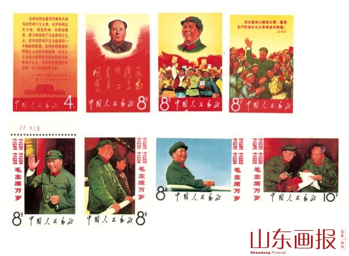 “特殊年代”发行的邮票
