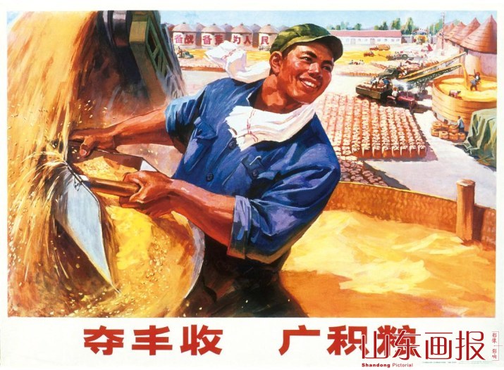 二十世纪六七十年代宣传画