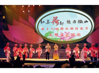 开幕式文艺演出