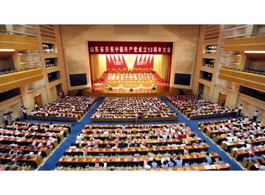 山东省庆祝中国共产党成立90周年大会