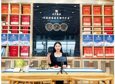 三千茶业直播间