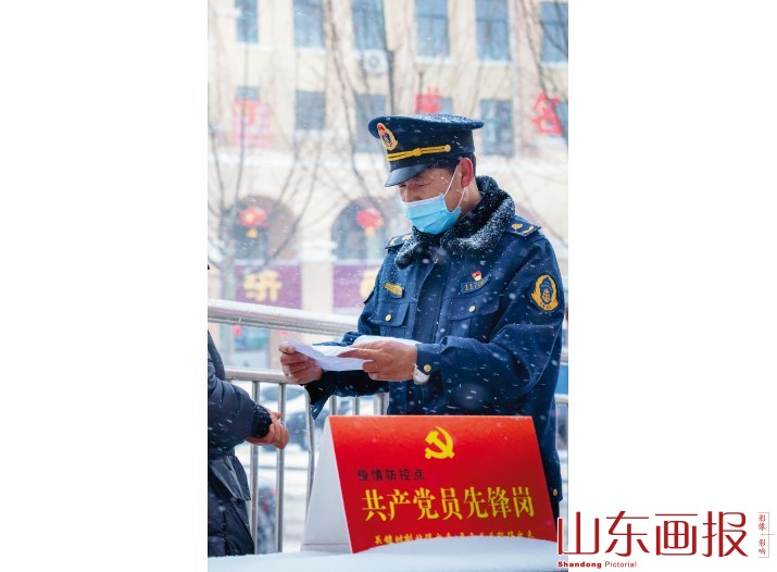 疫情防控