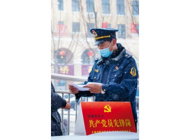 疫情防控