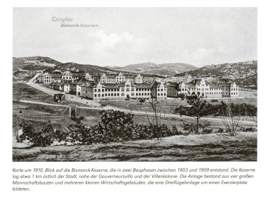 拍摄于1910年的青岛俾斯麦军营