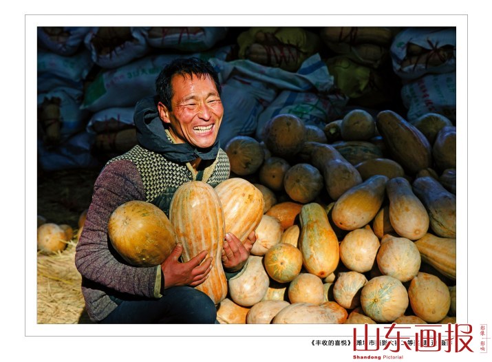 丰收的喜悦