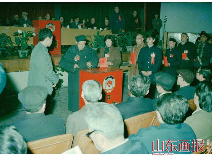 山东省政协六届一次会议