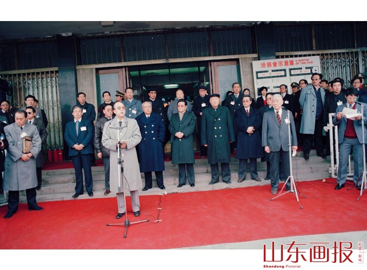 窗口 山东省对外贸易洽谈会