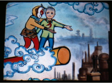 幻灯片《孙悟空遨游85年》