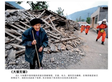 汶川十年（组图之十二）