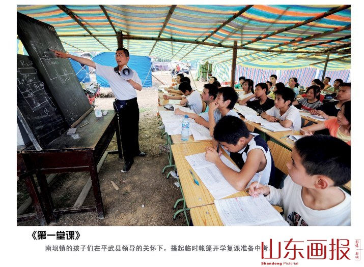 汶川十年（组图之十三）