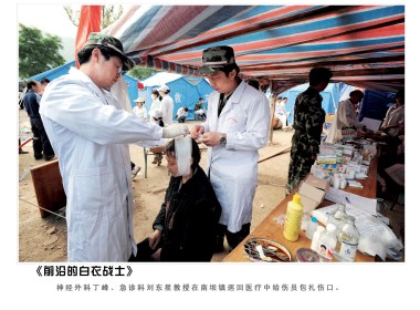 汶川十年（组图之十）