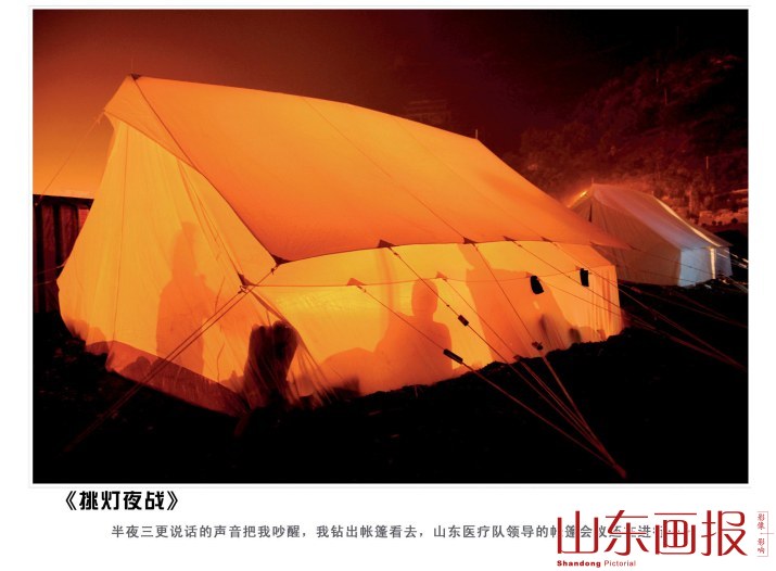 汶川十年（组图之十一）