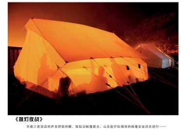 汶川十年（组图之十一）