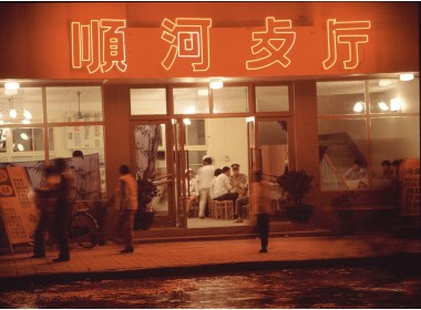 顺河街畅想