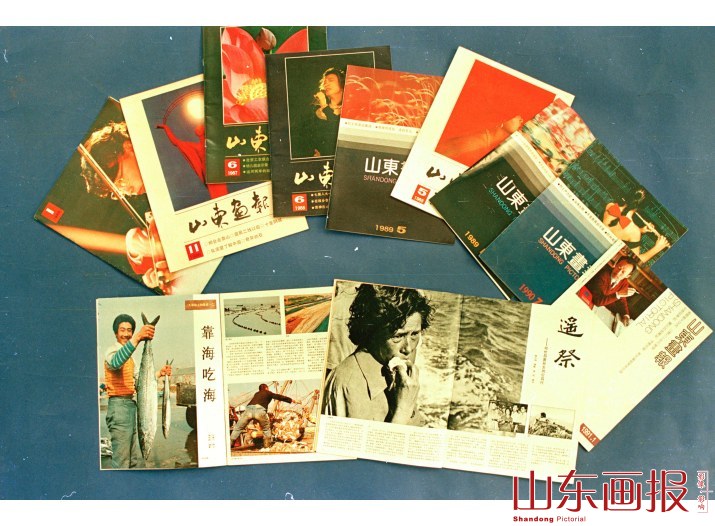 《山东画报》往期过刊