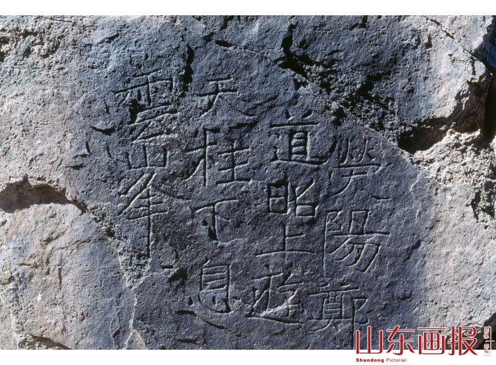 魏碑追踪
