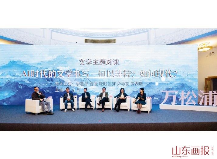文学主题对谈