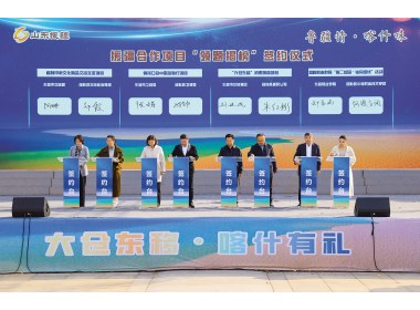 山东援疆“大仓东移”走进黄河口暨合作项目“领题揭榜”签约仪式