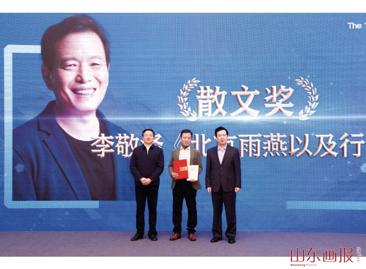 李敬泽的《北京雨燕以及行者》获散文奖