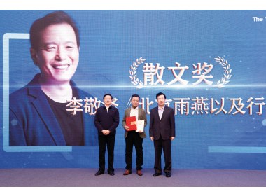 李敬泽的《北京雨燕以及行者》获散文奖
