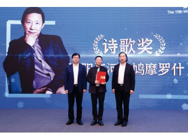 欧阳江河《鸠摩罗什》获诗歌奖