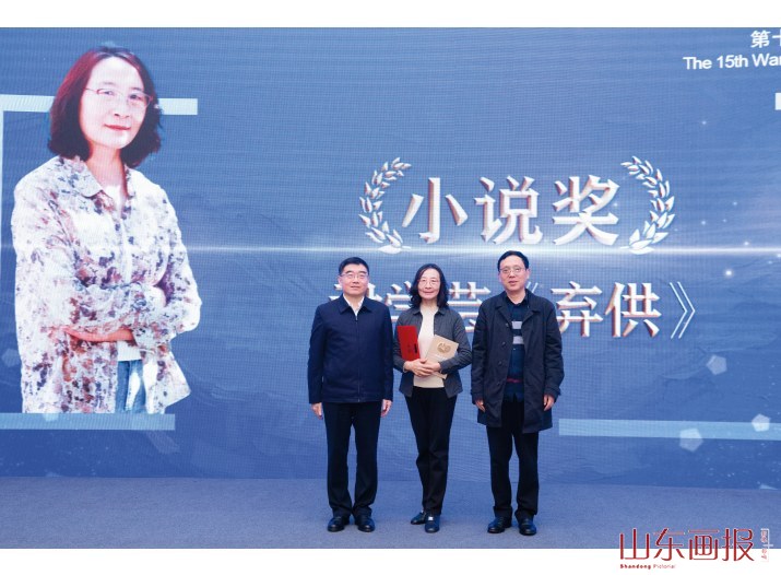 尹学芸的《弃供》获小说奖