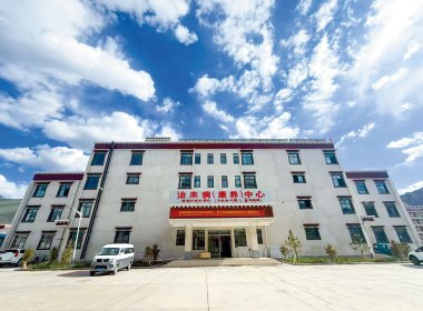 南木林县藏医院治未病中心