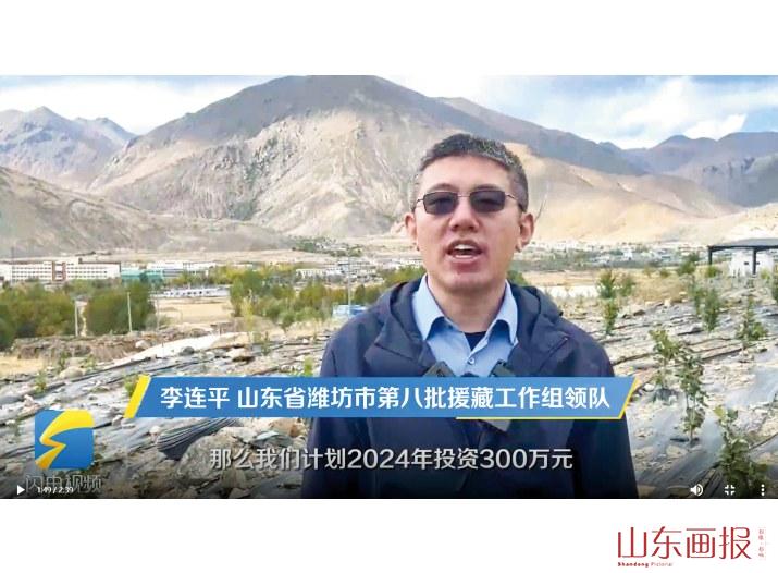 山东广播电视台系列报道《援来有你》