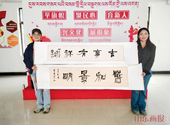 庆祝西藏自治区成立60周年创作的书法作品