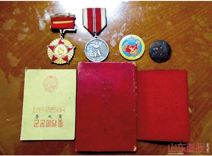 姜天真的证书和奖章