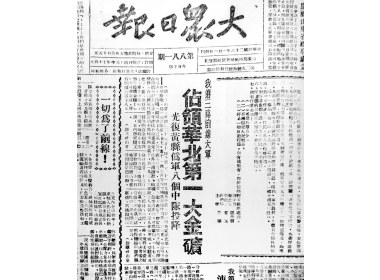 《大众日报》第881期