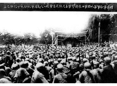 八路军山东纵队第五支队成立大会