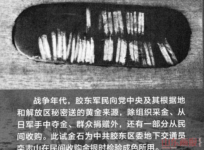 民间收购金银时的试金石