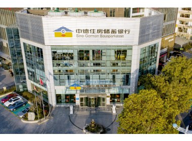 中德住房储蓄银行济南分行
